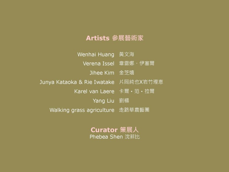The third residency artists' group exhibition_頁面_02