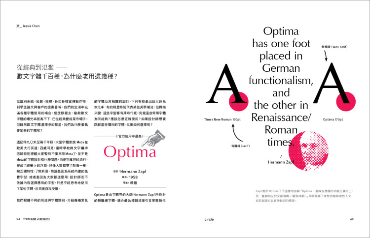circle_#11_spread 6