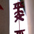 張嘉晏