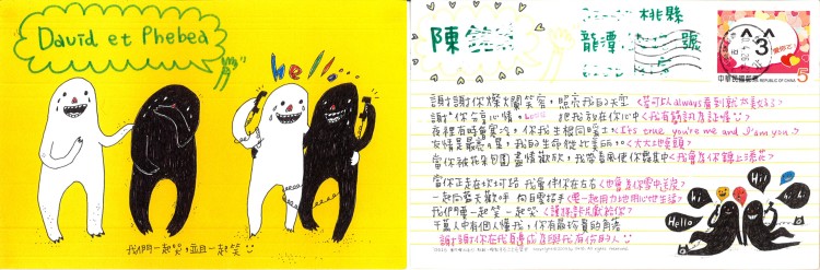 交往時菲比寫給先生的明信片