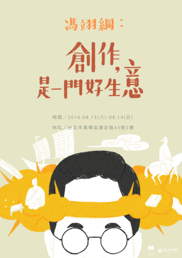 馮翊綱_banner3