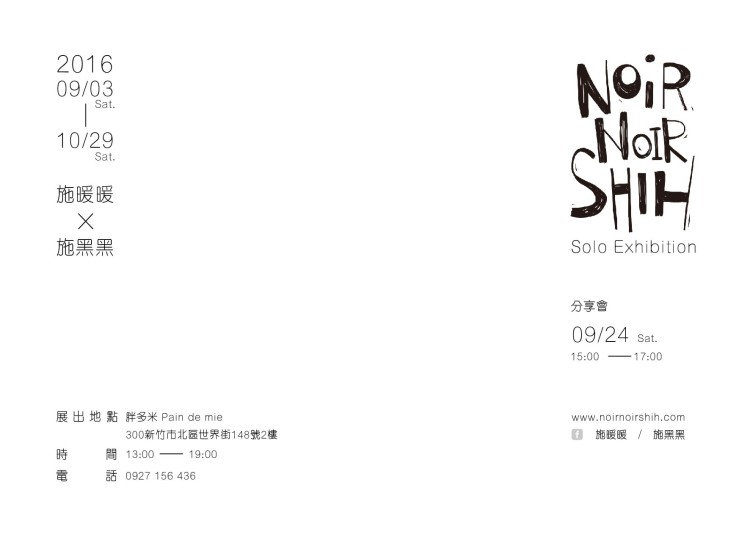 noirnoir expo_2