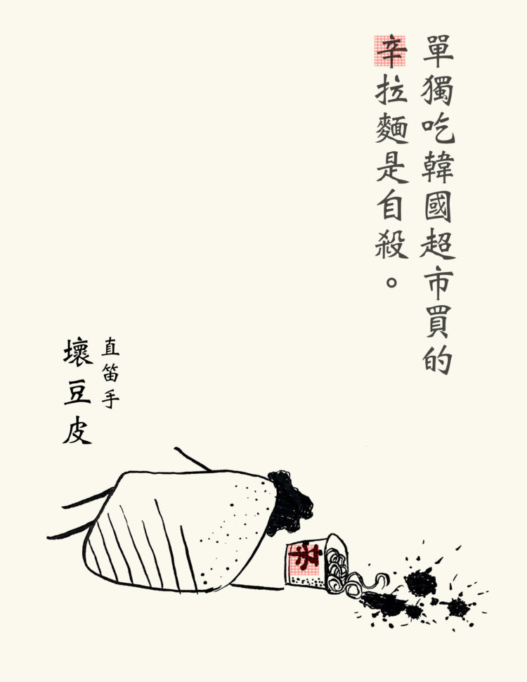 壞牙樂團 韓國印象