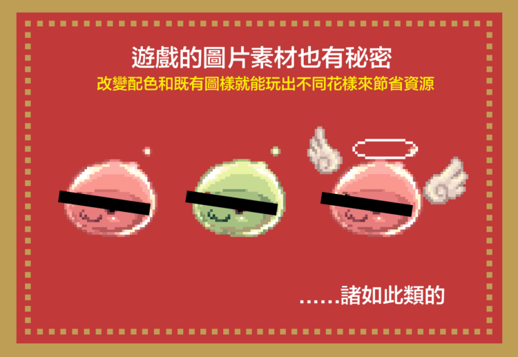 8_初代超級瑪利容量竟然只有40KB，怎麼設計的？