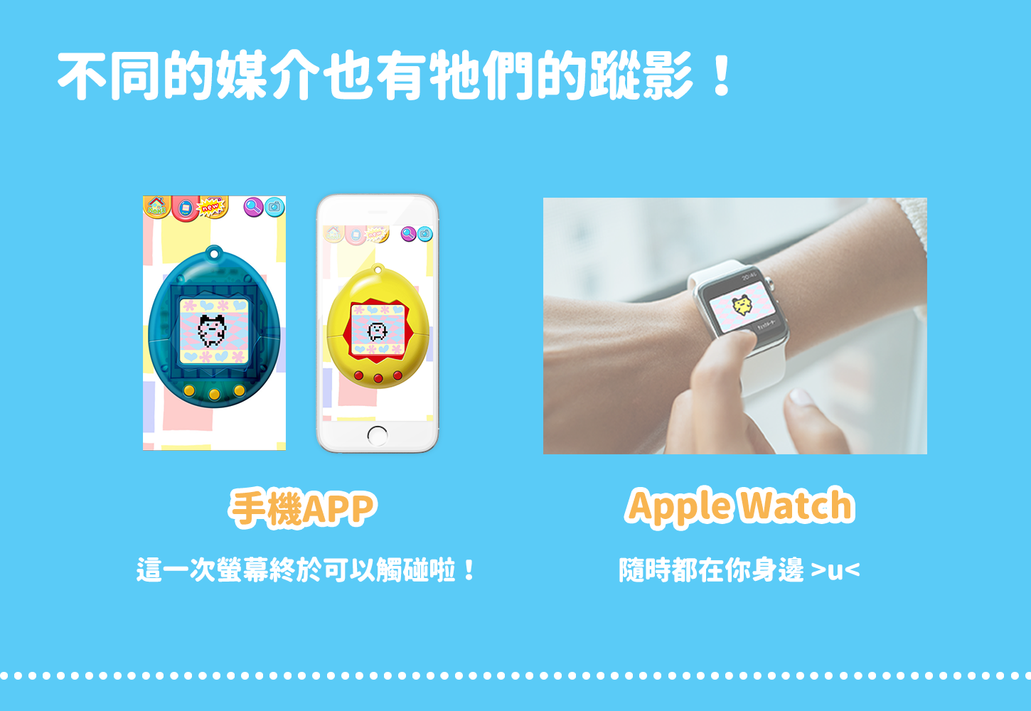 電子雞什麼的，才不是時代的眼淚！揭開電子雞二十年的設計巧思