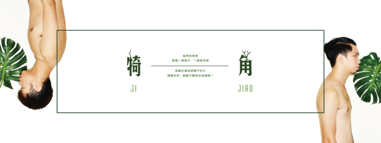 jijiao