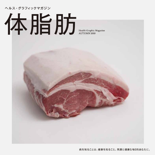 體脂肪高:平常聽人家說要降低體脂肪還沒什麼感覺,照樣大吃大喝,但得知這張圖有可能是自己身體的一部分,就覺得噁心了......(默默放下手中的珍奶)