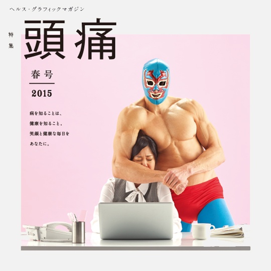 頭痛:最近壓力太大,總覺得頭緊緊的,原來是被摔角選手夾攻了啊!