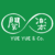 閱樂書店