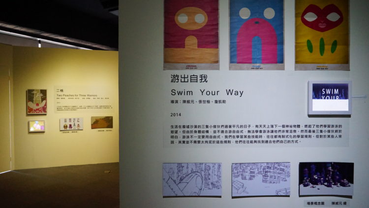裡面沒東西 - 詹凱勛動畫展場