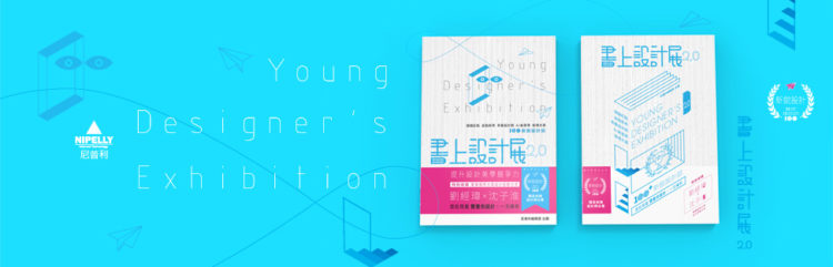 Nipelly_Young Exhibition2_book cover banner