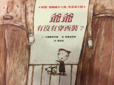 作者/艾蜜麗.弗利德(Amelie Fried) 繪者/傑基.格萊希 (Jacky Gleich)