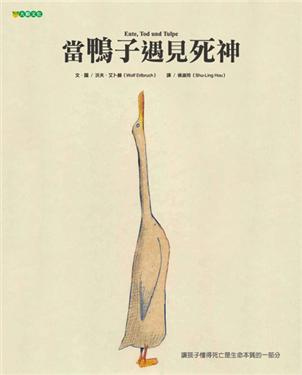 圖文/沃夫.艾卜赫(Wolf Erlbruch)