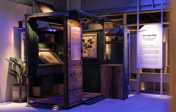 展覽現場的現代設計裝置，展示了再生與升級再造的概念。