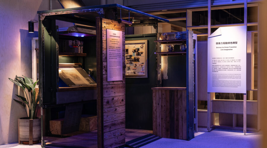 展覽現場的現代設計裝置，展示了再生與升級再造的概念。