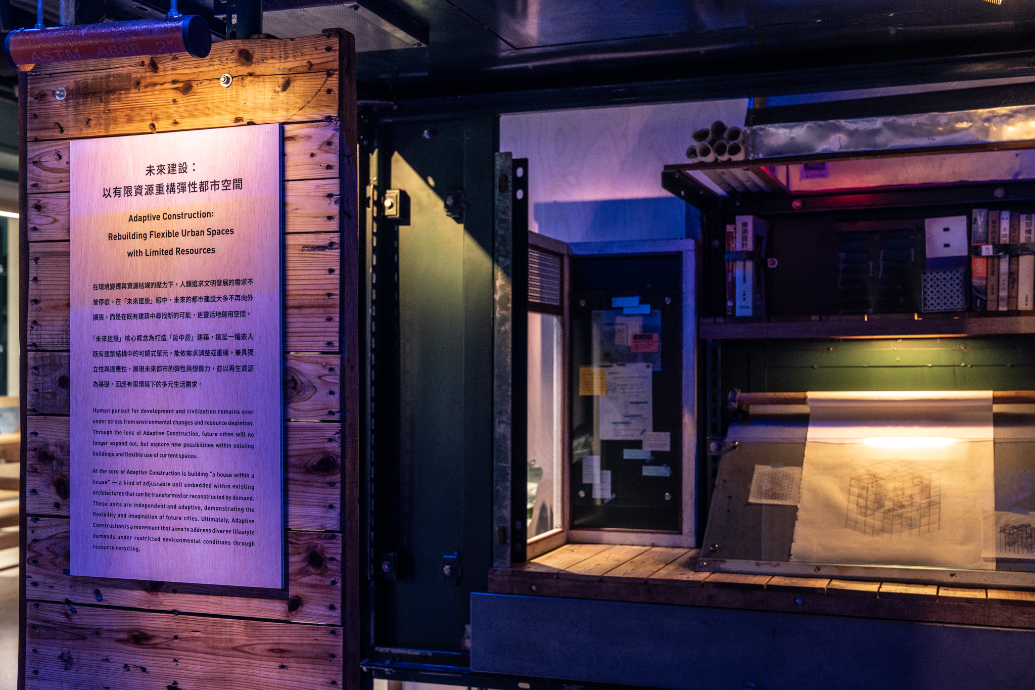 展示未來建設概念的展覽一角，呈現重新利用建築和資源的設計。